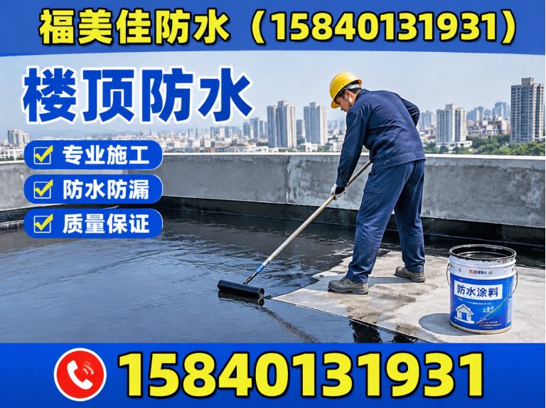 辽中区厂房防水展示图